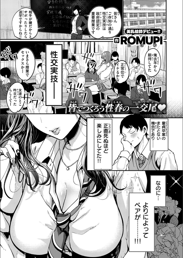 COMIC失楽天 2025年04月号_41枚目の画像